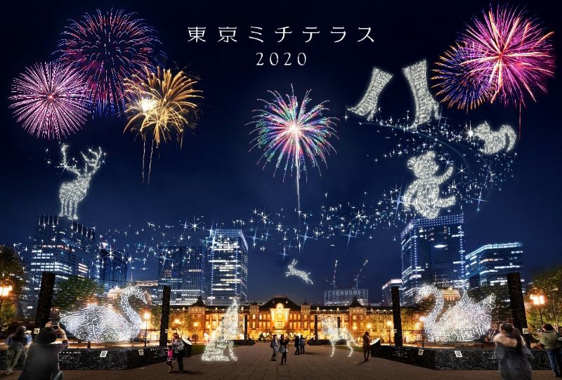 東京ミチテラス2020_メインイメージ