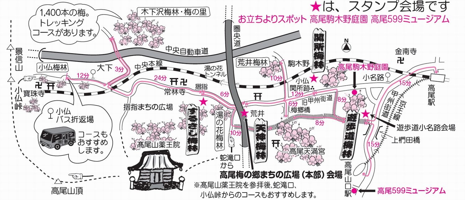 高尾梅郷_梅まつり_会場マップ