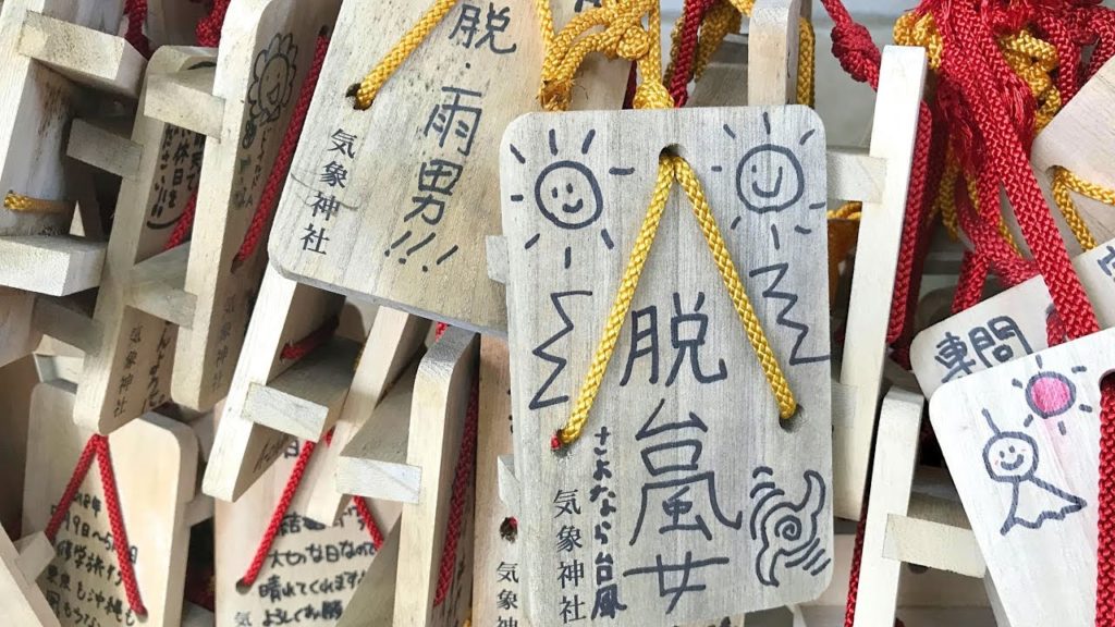 日本唯一の『気象神社』は高円寺にある！アクセス方法やご利益を紹介！