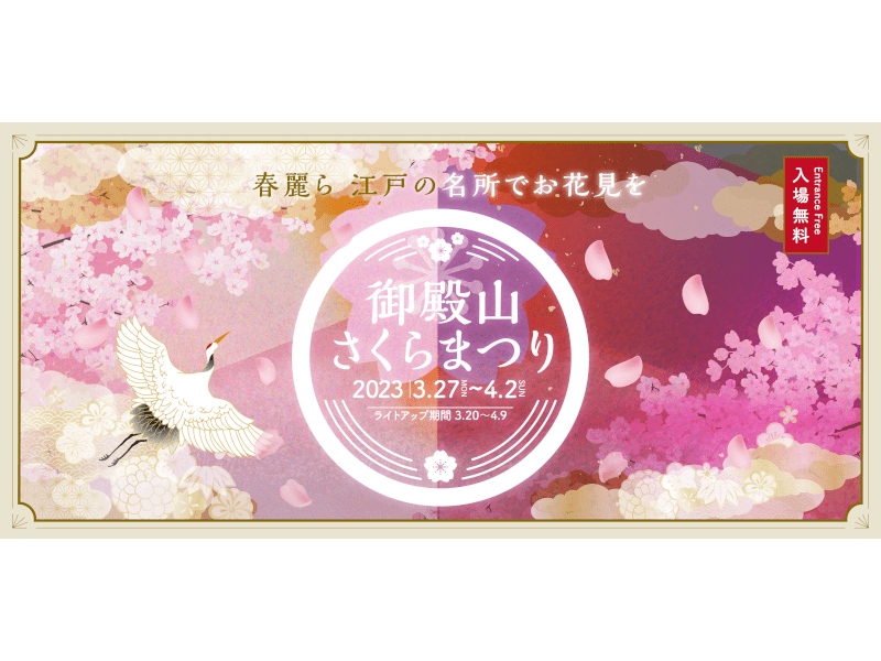御殿山トラストシティ（東京） | 2023年桜祭り・夜桜ライトアップ・見頃情報