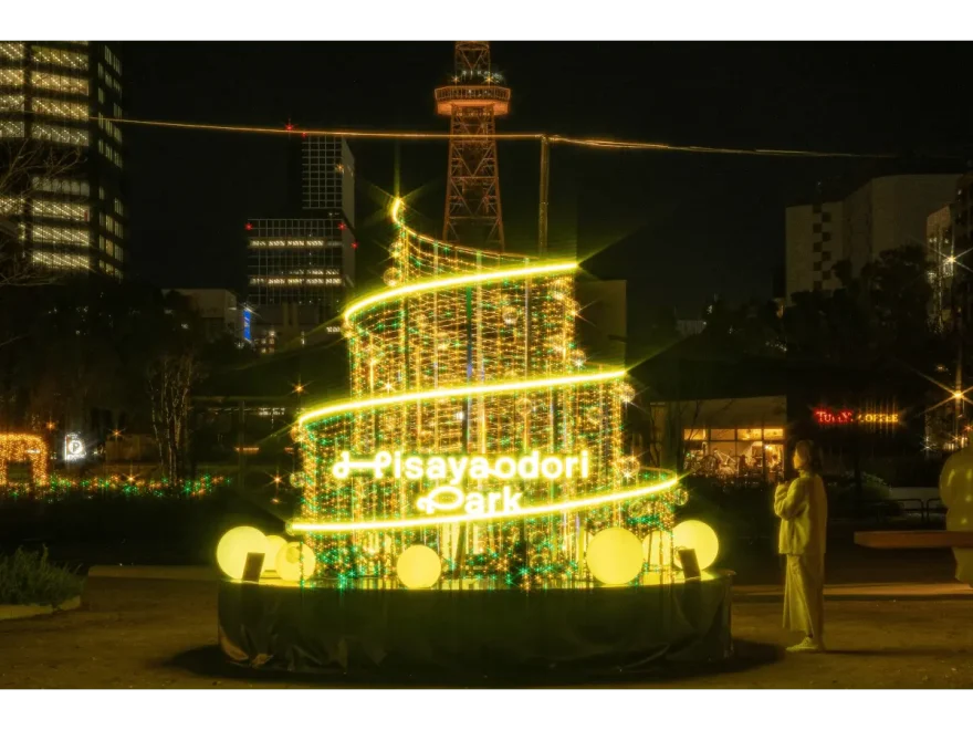 久屋大通公園（Hisaya-odori Park）（愛知） | 2024年イルミネーション・ライトアップ情報