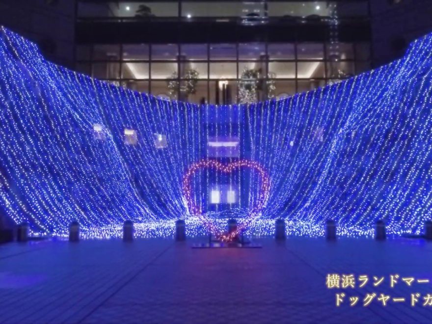 横浜駅東口～みなとみらい地区（神奈川） | 2019年イルミネーション・ライトアップ情報