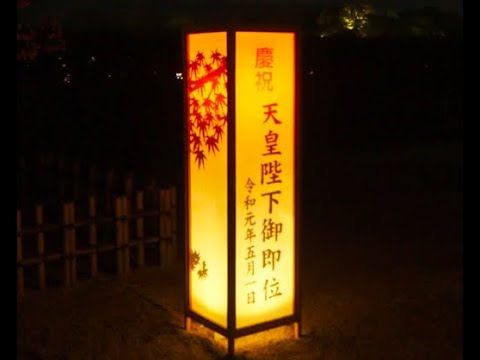 岡山後楽園(岡山)|2020年ライトアップイベント情報
