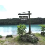 潟沼・鳴子温泉郷へのアクセスは車が便利！ボートやSUPも楽しい！