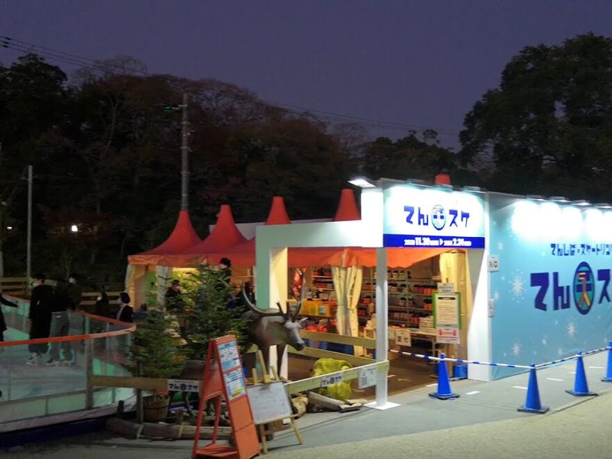 【中止】天王寺公園てんしば（大阪府大阪市） | 2021年街なかスケートリンク開催情報