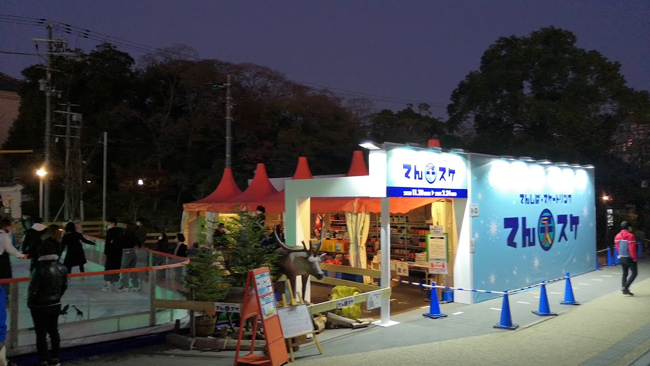天王寺公園てんしば（大阪府大阪市） | 2021年街なかスケートリンク開催情報