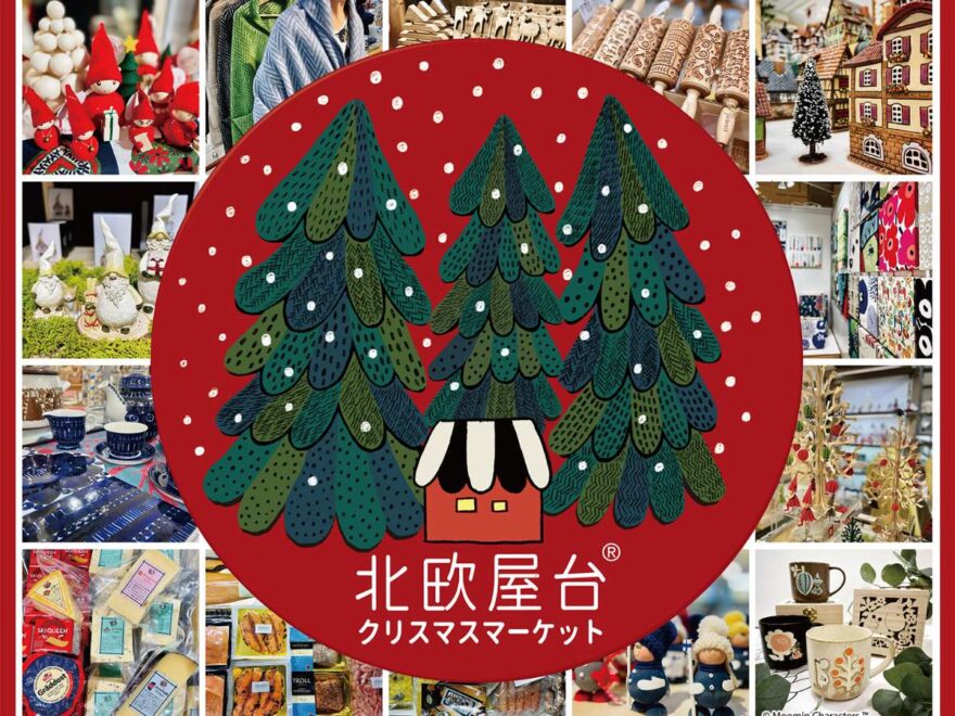 ジェイアール京都伊勢丹_クリスマスマーケット2023_cover