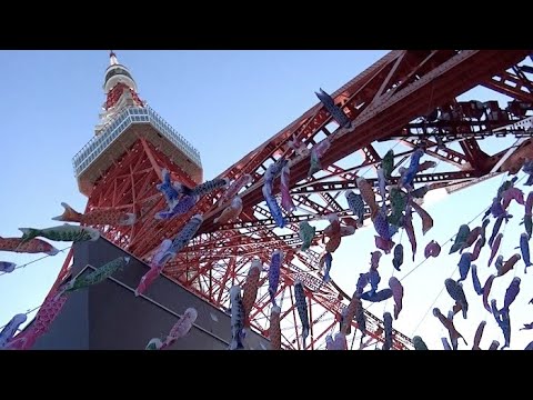 東京タワー（東京都港区） | 2022年こいのぼりイベント開催情報