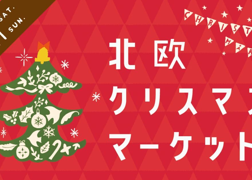 Keitto_クリスマスマーケット