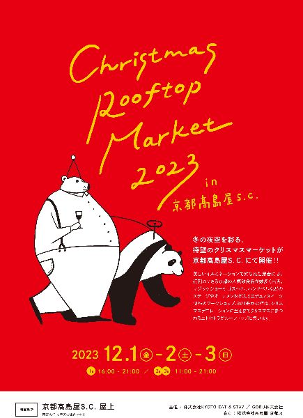 京都高島屋SC_クリスマスマーケット _cover